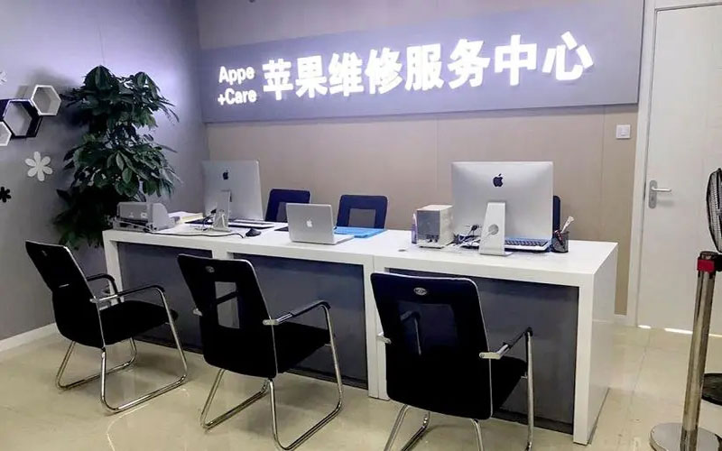 哈密中山苹果手机授权维修点地址电话信息